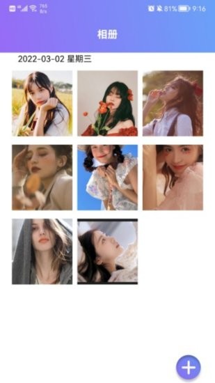 隱藏照片軟件app