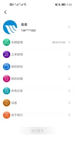 三峽綠動(dòng)app v1.1.1 安卓版 3