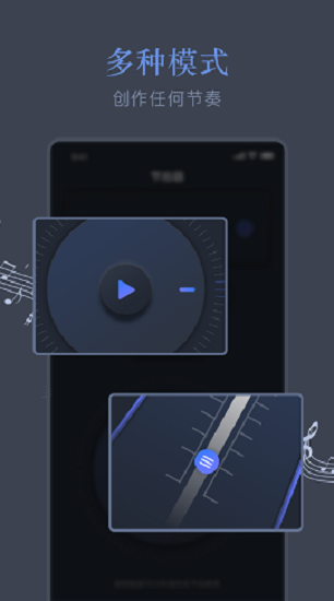 音樂節(jié)拍較音器官方版 音樂節(jié)拍較音器官方版下載