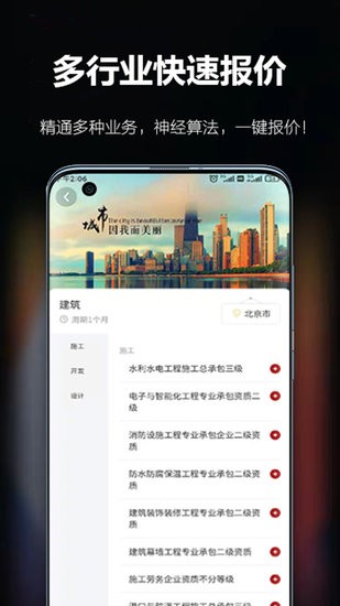 百策超级计算器手机版 v2.0.0 安卓版0