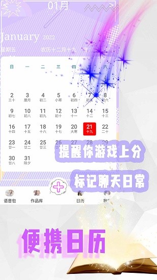 游戲魔法變聲器軟件 v1.2 安卓版 2