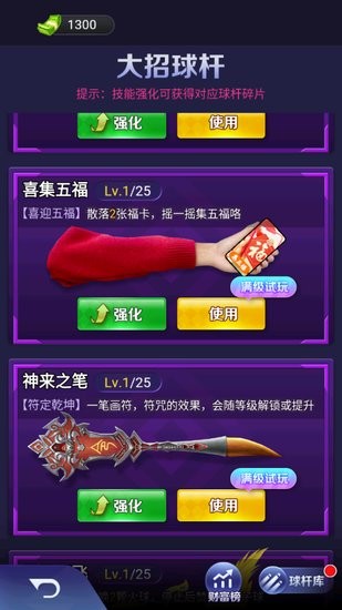 天天臺(tái)球大招版游戲