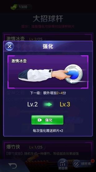 天天臺(tái)球大招版免廣告 v4.1.5 安卓版 2