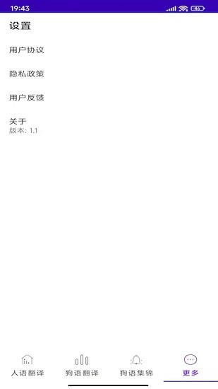 寵愛物語app v1.1 安卓版 3