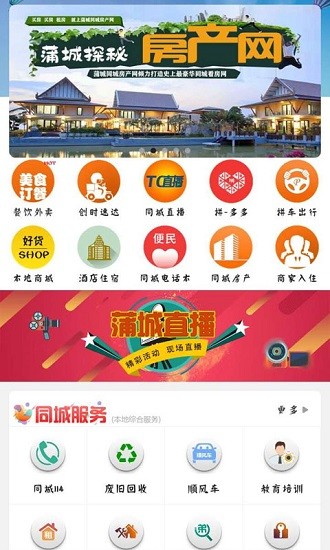蒲城同城配送app v8.9.1 安卓版 0