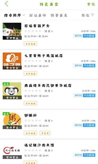 蒲城同城 蒲城同城app下載