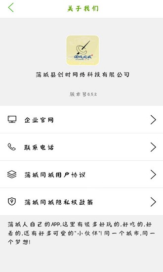 蒲城同城配送app v8.9.1 安卓版 2