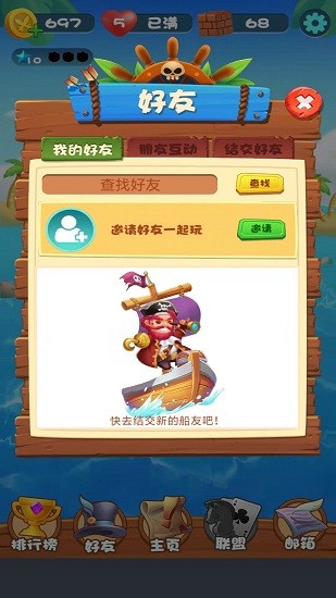 海島砰砰樂最新版 v1.1 安卓版 0