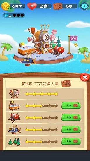 海島砰砰樂最新版 v1.1 安卓版 1