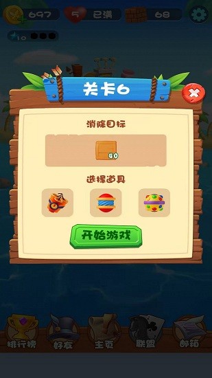 海島砰砰樂手游 海島砰砰樂手游下載