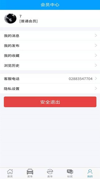 我的工程機(jī)械網(wǎng) v0.7.66 安卓版 0