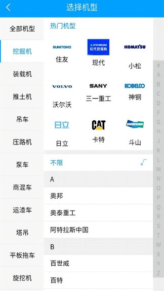 我的工程機(jī)械網(wǎng) 我的工程機(jī)械網(wǎng)手機(jī)版