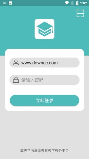 自考教育云課堂蘋果版