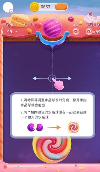 碰碰彩虹糖 碰碰彩虹糖游戏