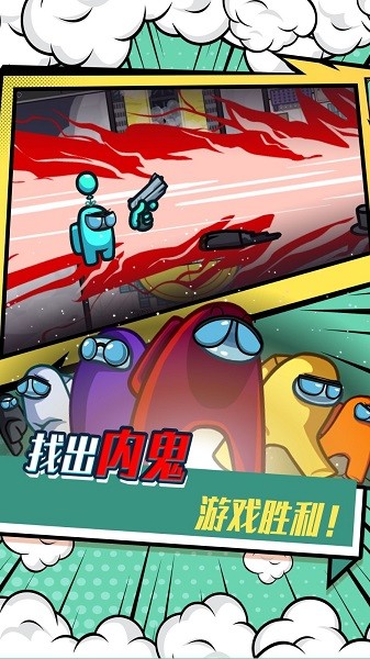 緊急撤離手游下載