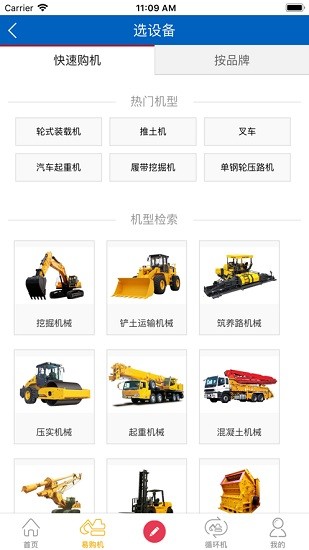 第一工程機(jī)械網(wǎng)手機(jī)版