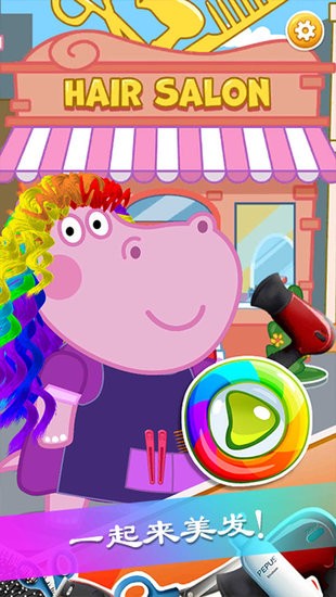 佩奇城堡美發(fā)沙龍手游 v2.2 安卓版 0