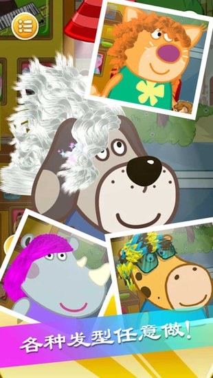 佩奇城堡美發(fā)沙龍手游 v2.2 安卓版 2