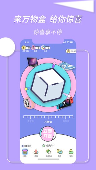 萬物盒app最新版 v1.3.0 安卓版 0