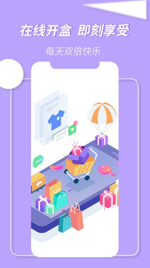 萬物盒 萬物盒app下載