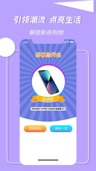 萬物盒app最新版 v1.3.0 安卓版 2