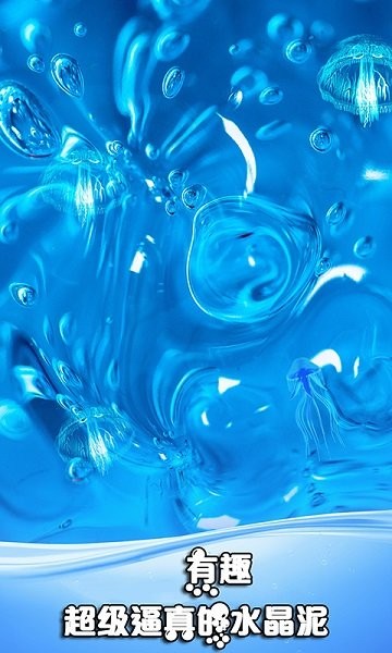 史萊姆粘液商店 v3.4 安卓版 1