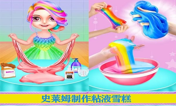 史萊姆公主美味雪糕 v2.1 安卓版 3