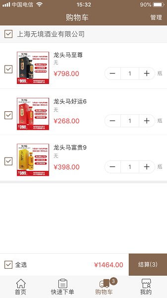 无境酒业线上商城app下载 无境酒业app下载