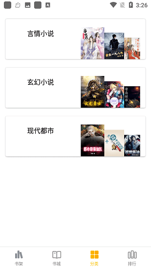 快小說免費版 快小說免費版下載