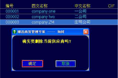 博浩商貿(mào)管理專家 博浩商貿(mào)管理專家客戶端