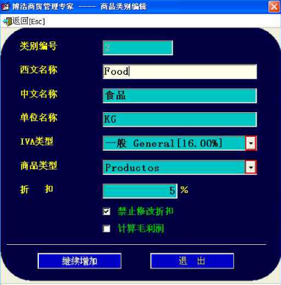 博浩商貿(mào)管理專家 博浩商貿(mào)管理專家最新版