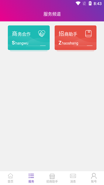 濟南醫(yī)學中心服務平臺app v2.3.4 最新版 0