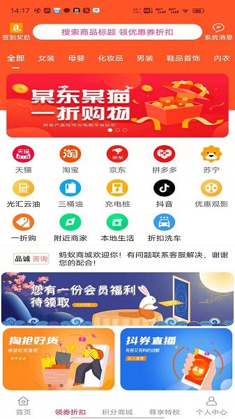 螞蟻商人軟件下載 螞蟻商人app下載