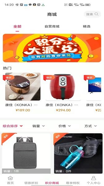 螞蟻商人 v1.0.3287 安卓版 0