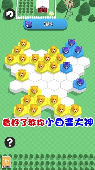 萌寵跳跳棋游戲 v1.2.1 安卓版 0
