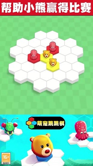 萌寵跳跳棋游戲 v1.2.1 安卓版 2