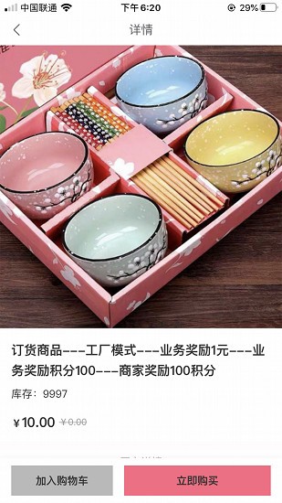 餐易通软件 餐易通软件下载