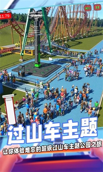 過山車沙盒模擬 過山車沙盒模擬游戲下載