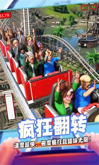 過山車沙盒模擬 v1.1 安卓版 2