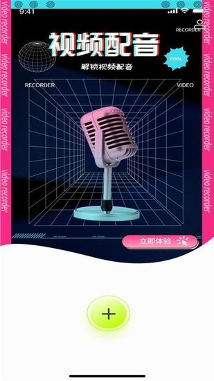 小貓剪輯app v1.0.0 安卓版 3