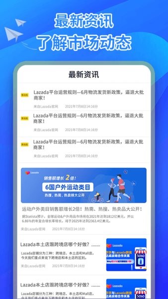 來贊達賣家app中文版 v1.0.8 安卓版 1