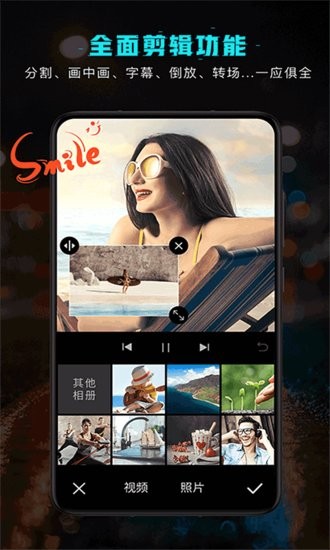 萬(wàn)能視頻剪輯軟件 v5.0 安卓最新版 1