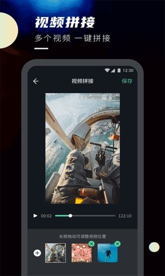 萬(wàn)能視頻剪輯器