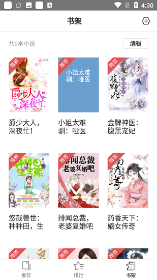 月蕪免費(fèi)小說(shuō) 月蕪免費(fèi)小說(shuō)下載