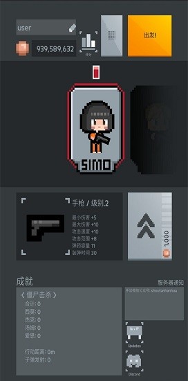 尸城幸存者漢化版 v1.1.3 安卓版 0