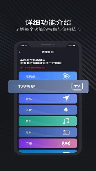 北汽瑞翔 北汽瑞翔下载