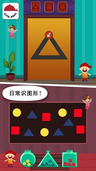 陽(yáng)陽(yáng)兒童數(shù)學(xué)邏輯思維 v2.8.2.280 安卓版 3