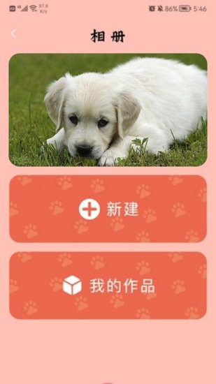 萌寵翻譯官手機(jī)版 v1.1 安卓版 0