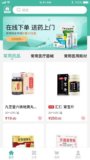 村醫(yī)淘app最新版 v1.2.6 安卓版 0