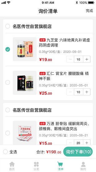 村醫(yī)淘app最新版 v1.2.6 安卓版 2